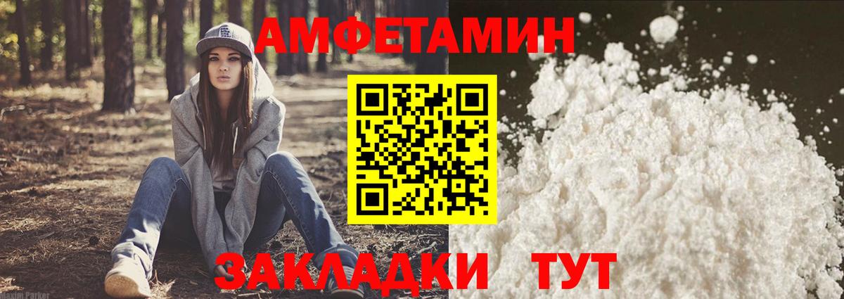 Amphetamine VHQ  Amphetamine  Кропоткин  Вход с VPN 