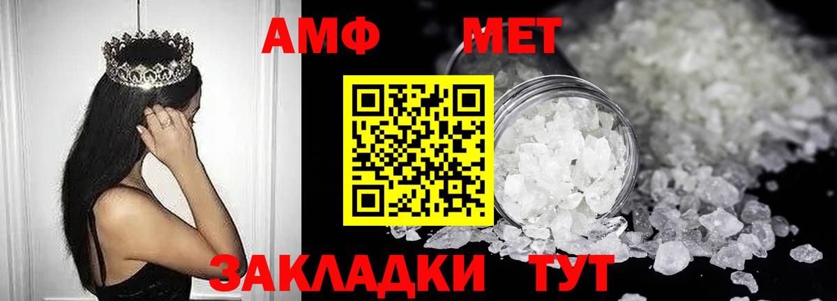 АМФЕТАМИН 97% Кропоткин