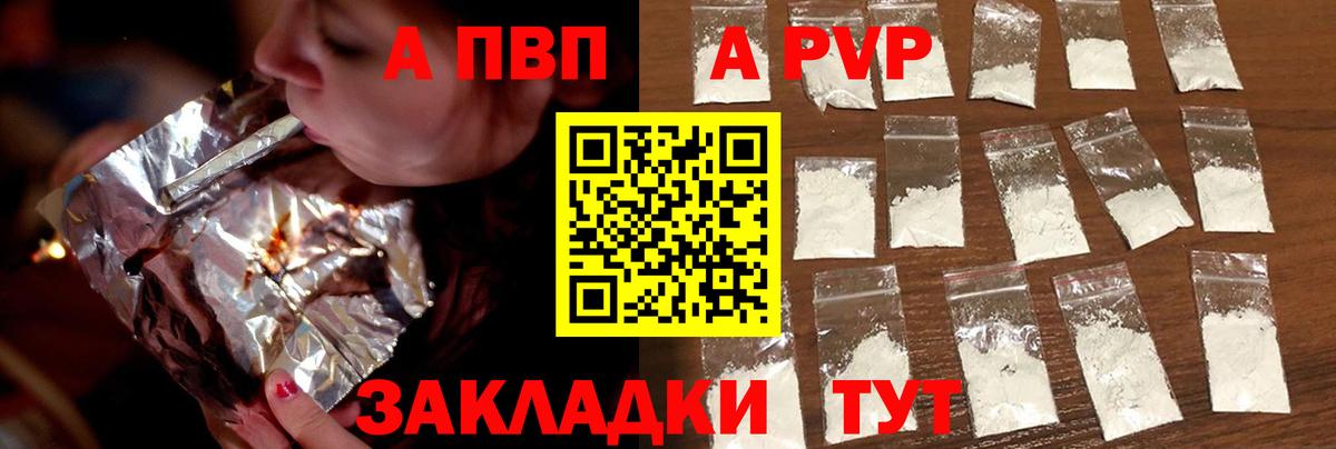 Alpha PVP мука  Вход с VPN  Alpha PVP Crystall  Кропоткин  Alpha PVP VHQ 