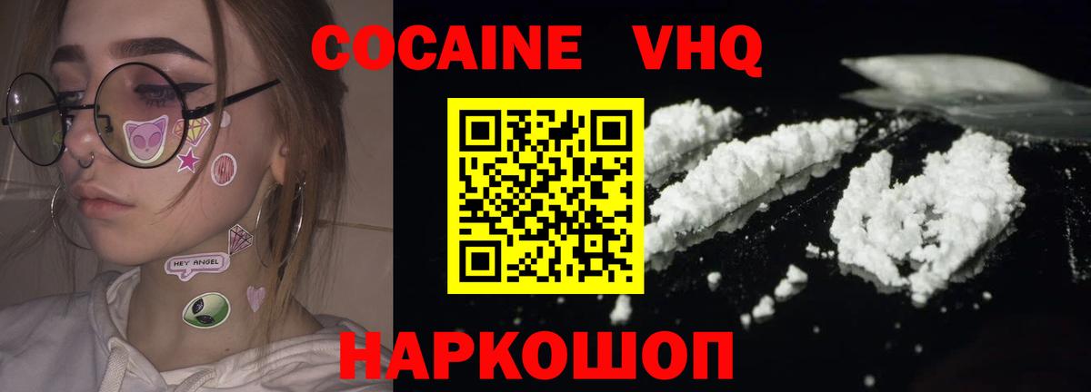 Кропоткин  Cocaine  Вход с VPN  Cocaine Эквадор  Cocaine 99% 
