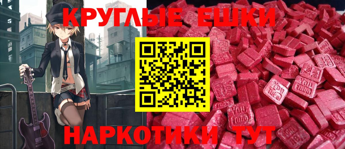 Ecstasy DUBAI  ЭКСТАЗИ  Кропоткин  Вход с VPN 