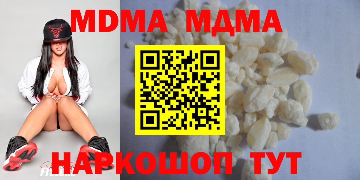 Кропоткин  MDMA  Вход с VPN  МДМА кристаллы  МДМА молли 