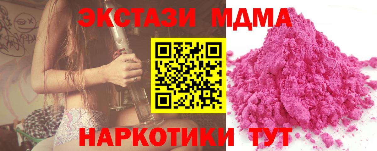 MDMA кристаллы Кропоткин