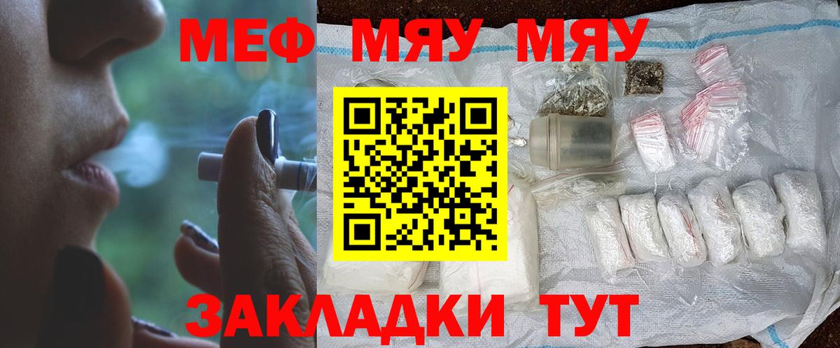 Мефедрон 4 MMC  Вход с VPN  Меф  МЕФ  Кропоткин  МЯУ-МЯУ 4 MMC 