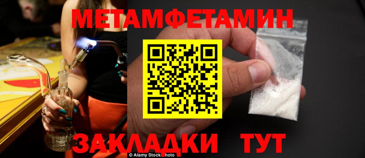 Метамфетамин Methamphetamine Кропоткин