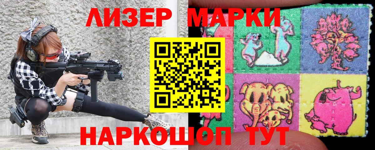 Наркотические марки 1500мкг Кропоткин