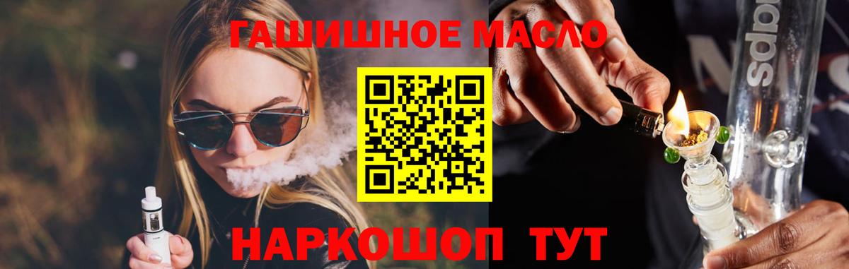 Дистиллят ТГК вейп Кропоткин