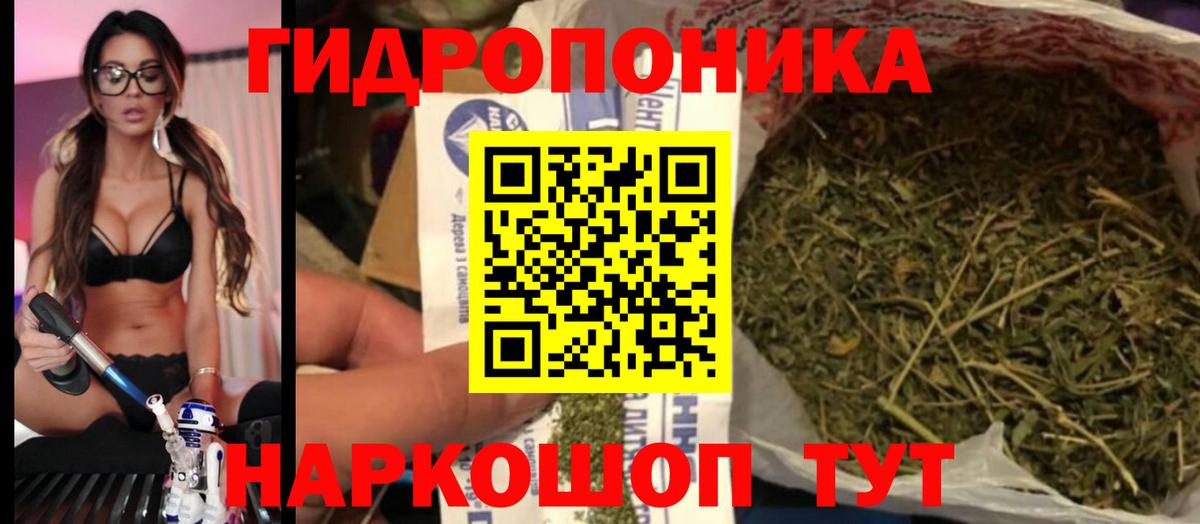 Кропоткин  Конопля LSD WEED  Вход с VPN  Конопля ГИДРОПОН  Бошки Шишки марихуана  Конопля ГИДРОПОН 
