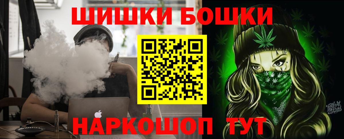 МАРИХУАНА THC 21% Кропоткин